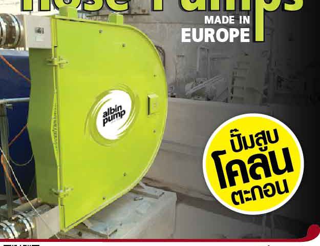 Hose Pumps ปั๊มขนถ่ายสารเคมี โคลน ตะกอน นำเข้าจากยุโรป