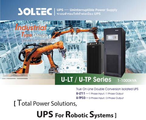 เครื่องสำรองไฟ UPS สำหรับระบบหุ่นยนต์อุตสาหกรรม Robotic Systems