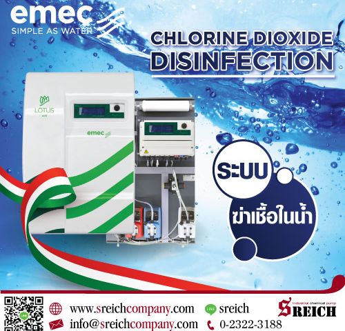 จำหน่ายเครื่องผลิตคลอรีนไดออกไซด์ Chlorine Dioxide Generator นำเข้าจากยุโรป