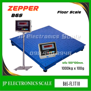 เครื่องชั่งวางพื้นขนาดใหญ่1000kg ZEPPER รุ่น B6S-FL1T10