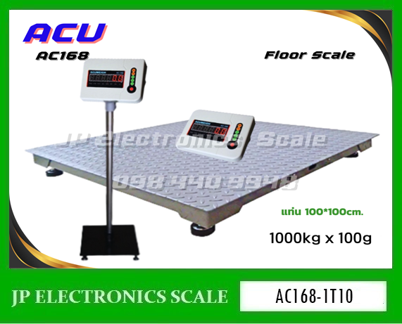 เครื่องชั่งวางพื้นขนาดใหญ่1000kg ค่าละเอียด100g ยี่ห้อ ACU รุ่น AC168 ขนาดแท่นชั