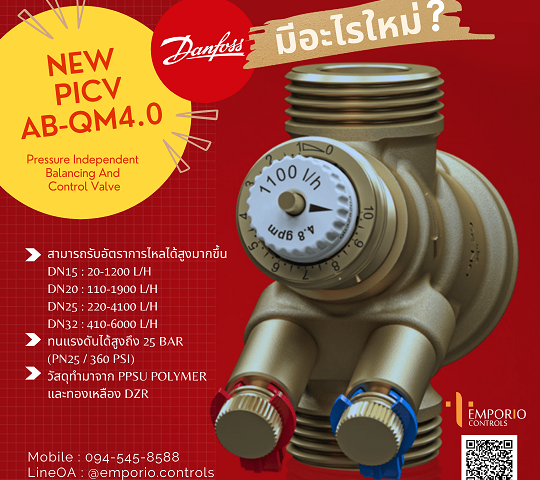 จำหน่าย PICV รุ่น AB-QM 40 ยี่ห้อ Danfoss